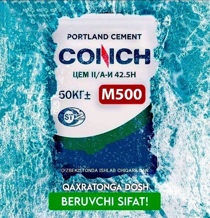 ОПТОМ Qonch cement(цемент 400-500 марка)