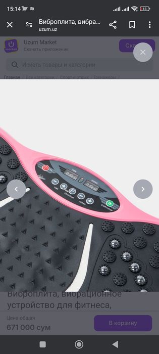 Vibro platforma vazn yoʻqotish uchun