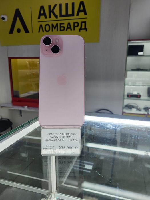 IPhone 15 Акша Ломбард