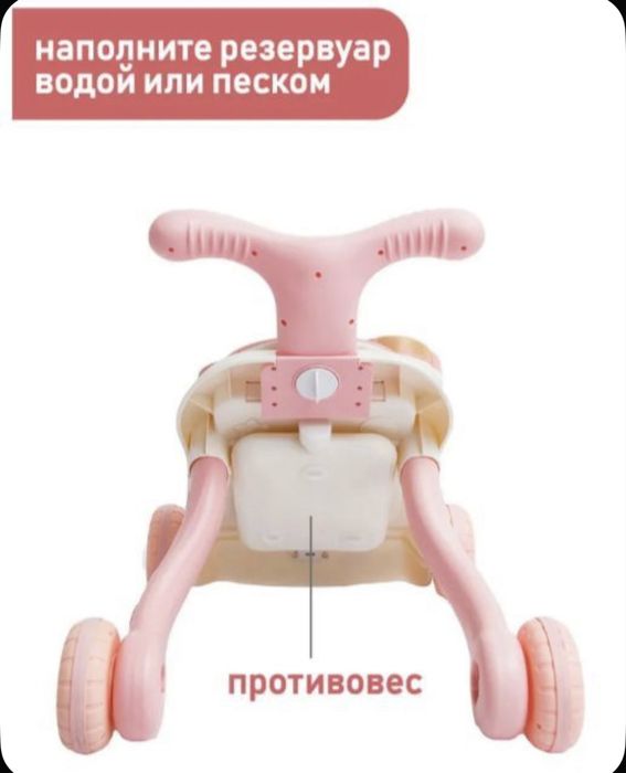 Ходунки - каталка