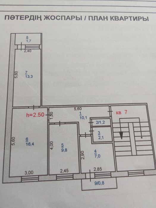 Продам 3х-ком квартиру.