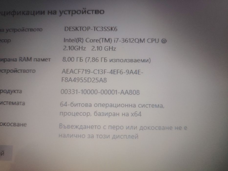 Страхотен лаптоп - Dell inspiron 5520