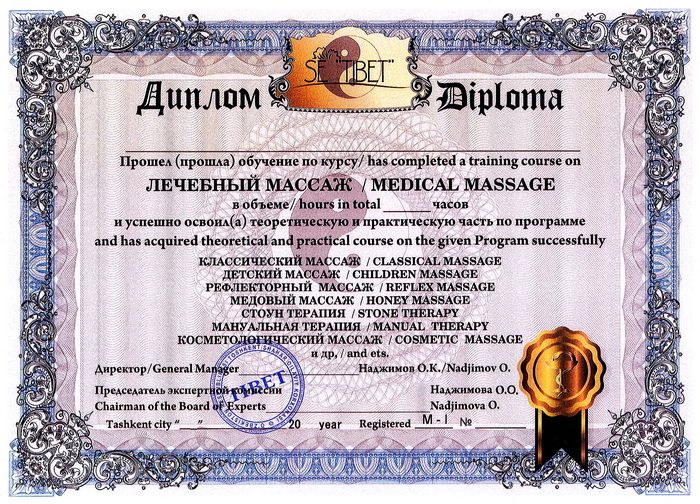 Курсы по всем видам массажа - взрослый, детский и другие.