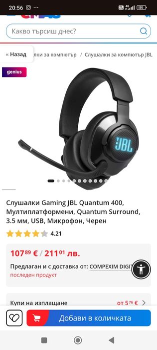 Слушалки Gaming JBL Quantum 400, Мултиплатформени, Quantum Surround, 3