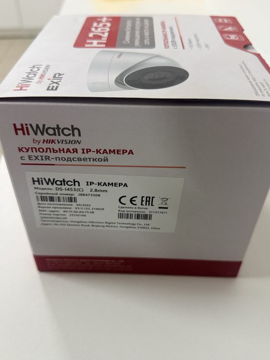 Камара HiWatch IP-КАМЕРА