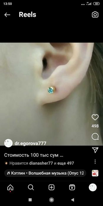 Прокалывание ушей взрослым и детям