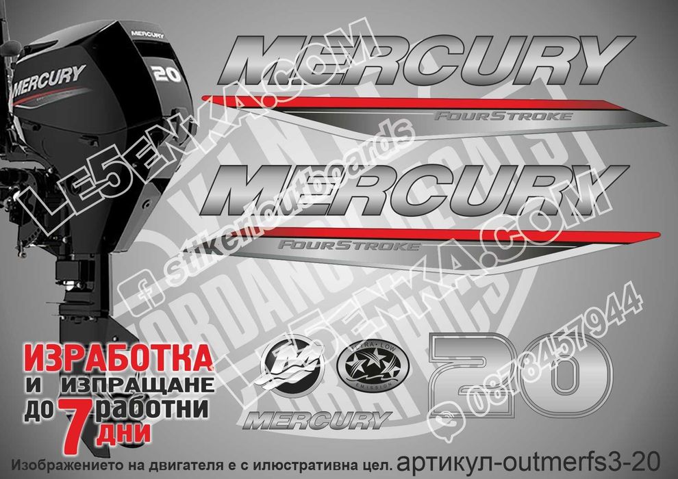 MERCURY JOHNSON извънбордови двигател лодка яхта надписи