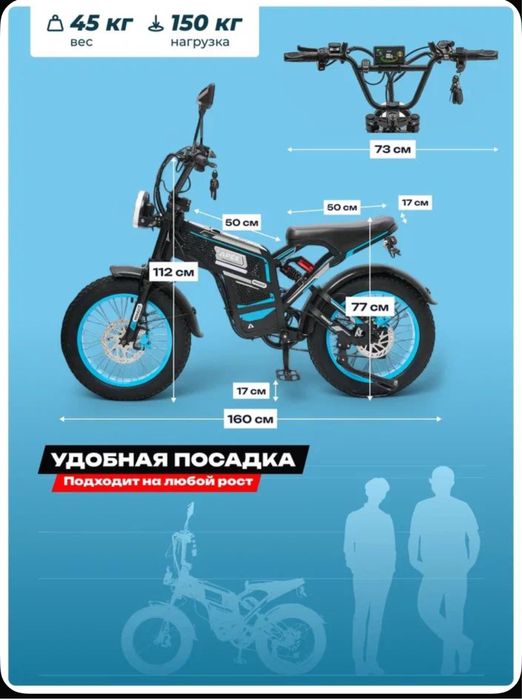 Электровелосипед