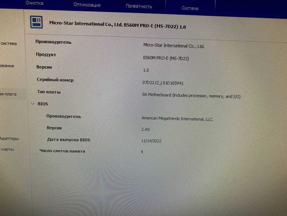 Продается игровой ПК