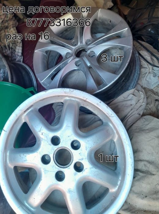 Продам диски на размер 16