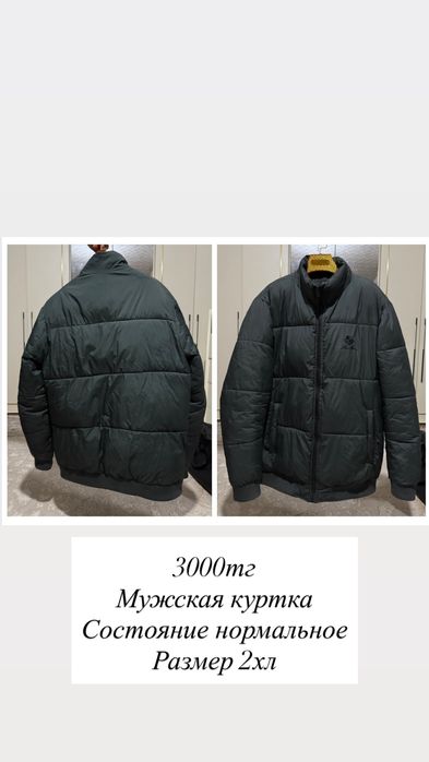 Распродажа одежды