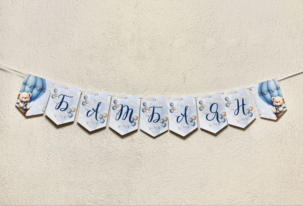 Украса за погача