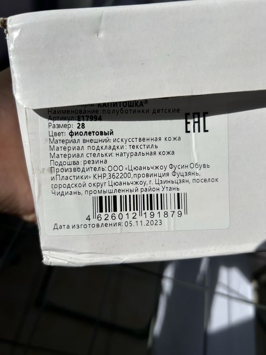 Ботинки демисезонные