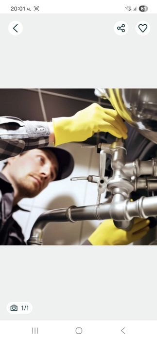 ВИК УСЛУГИ София област