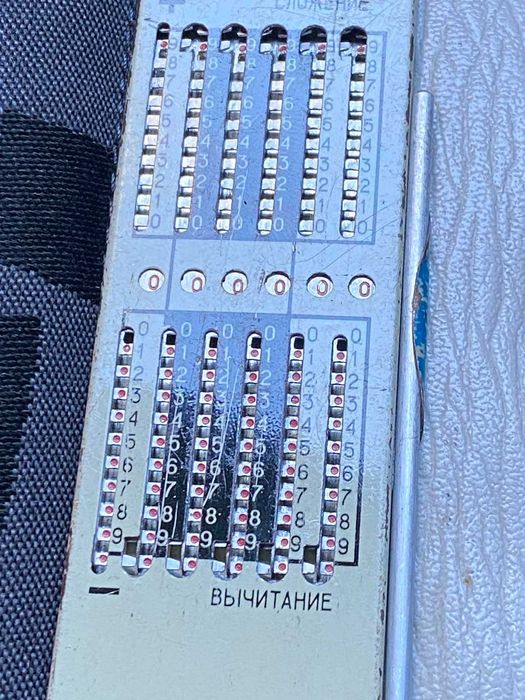 Стар руски аритметичен калкулатор