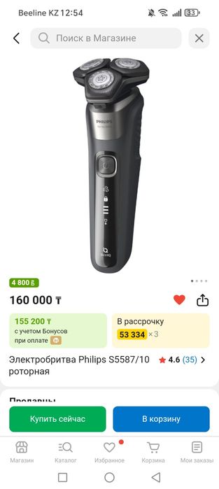 Продам Электробритва Philips s5587