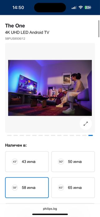 Philips 58PUS8506/12