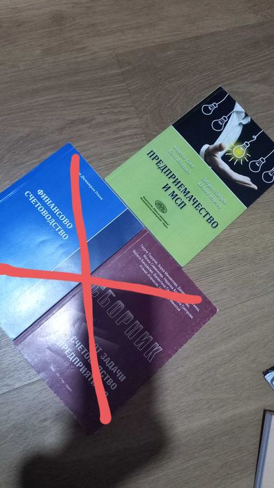 Учебници по икономика