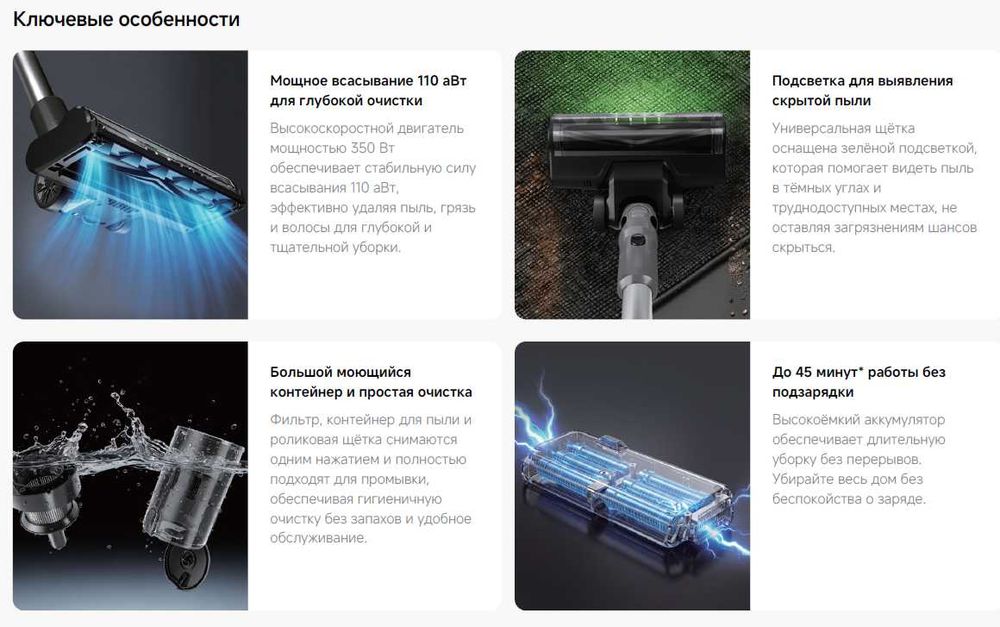 Trouver S1 Lite вертикальный пылесос
