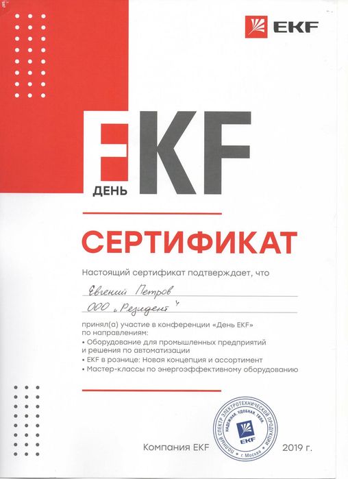 Электромонтажные работы/электрик