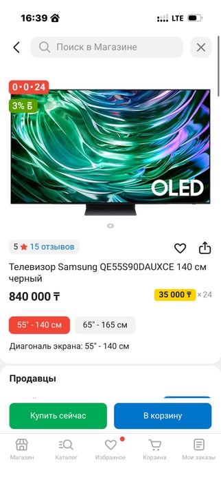 Телеизор 55  Oled