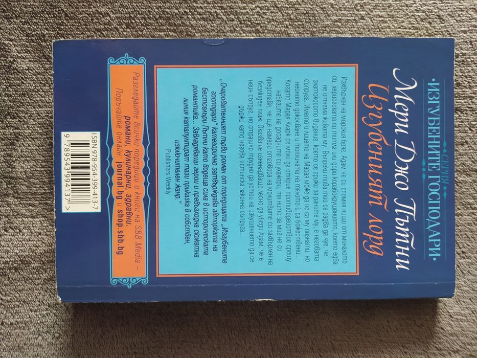 Комплект романтични книги/романи