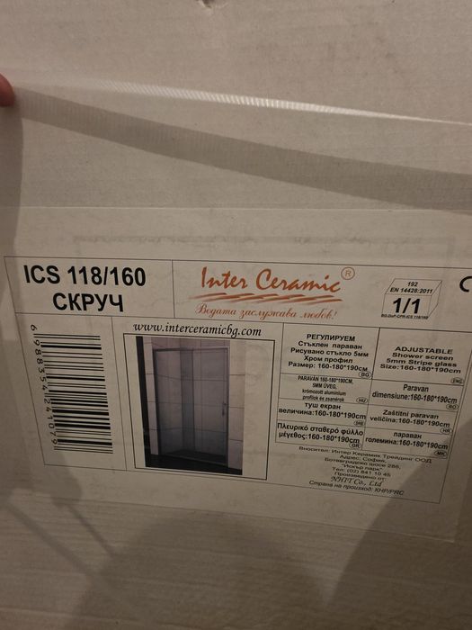 ПАРАВАН  Преграден ICS 118/160