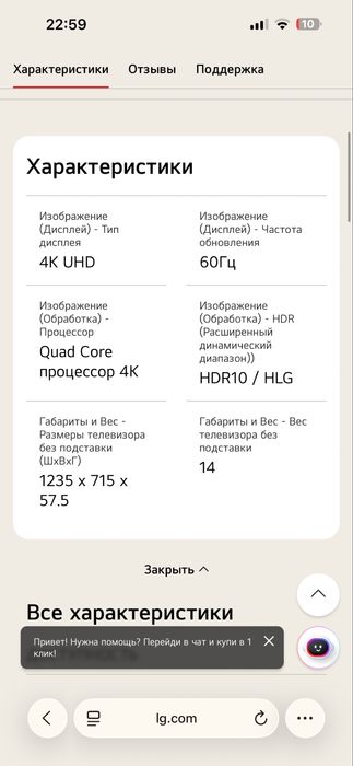 LG UP78 55'' 4K Smart UHD телевизор