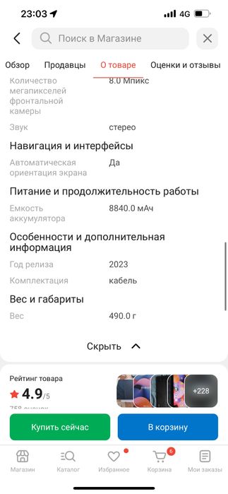 Планшет xiaomo pad 6