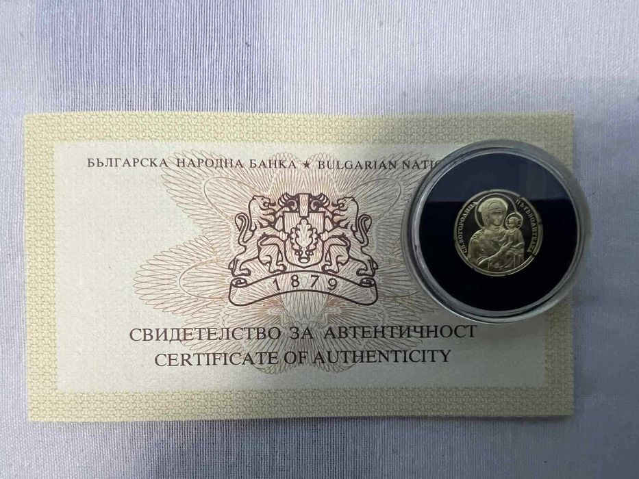 20 лева 2011 Богородица