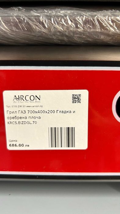 Комбиниран  грил ГАЗ 700x400x200