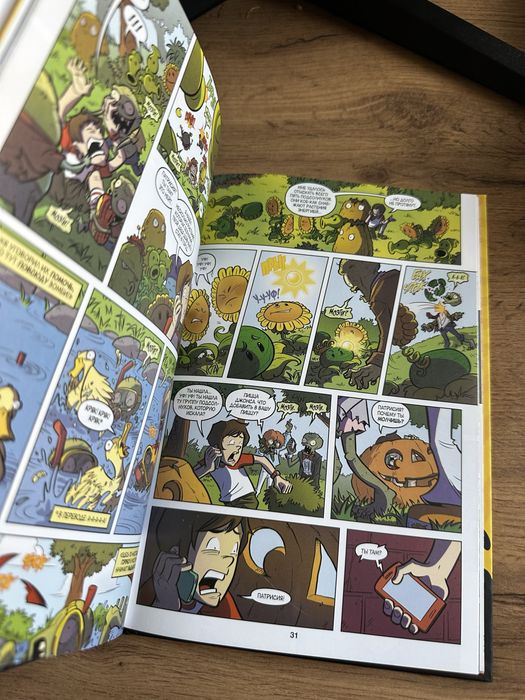 Plants vs Zombies книга апокалипсис на лужайке
