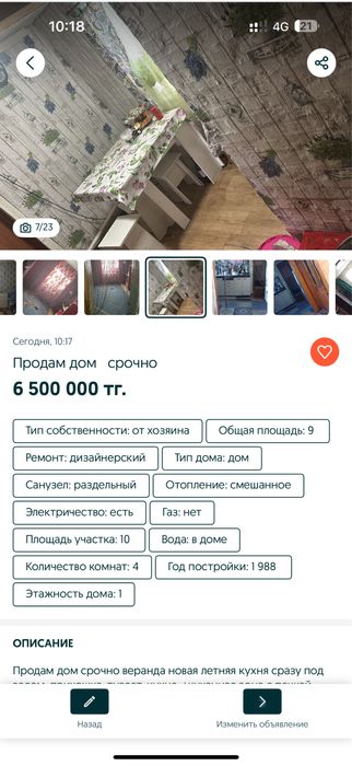 Продам дом срочно продам