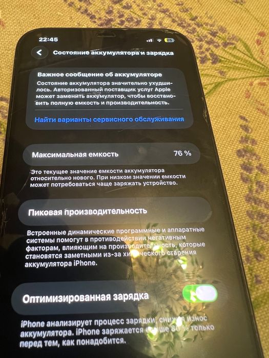 айфон 12 про макс, 256гб, акум 76