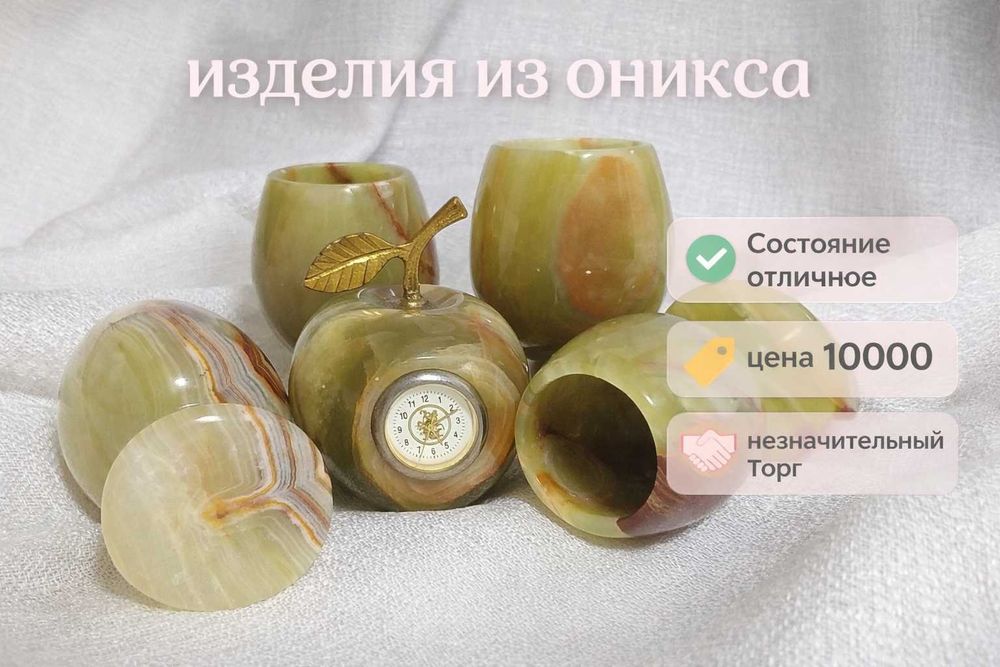 Часики из оникса