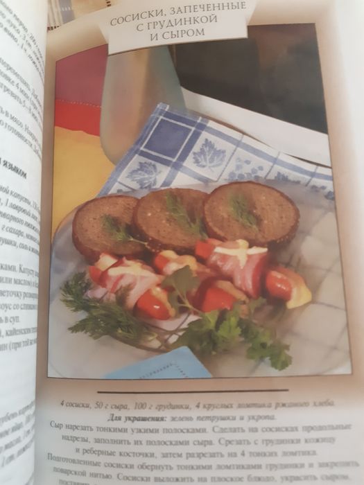 Продаю книги с рецептами