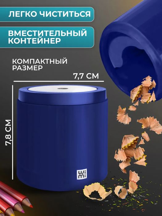 Электрическая точилка для карандашей