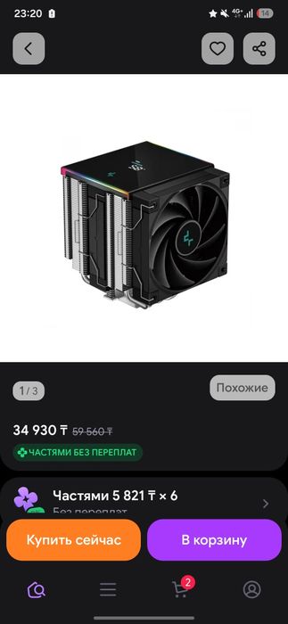 Кулер TDP 260вт DeepCool AK620 DIGITAL