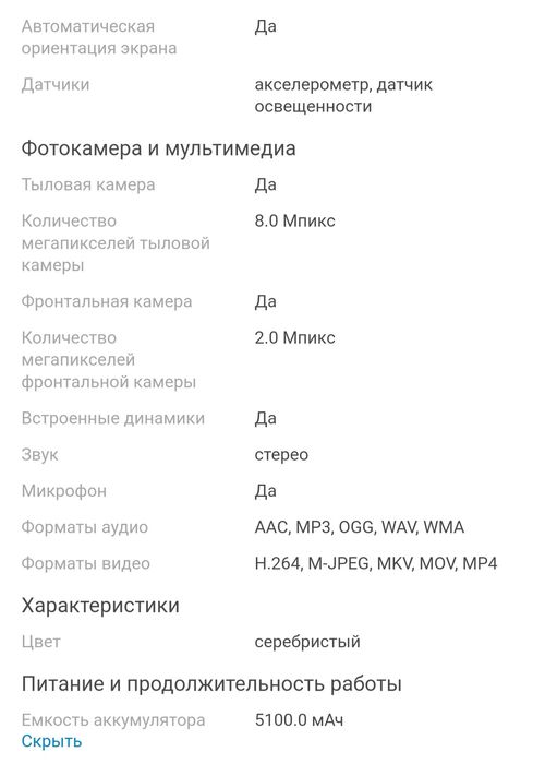 Планшет Самсунг Таб А7 рассрочка