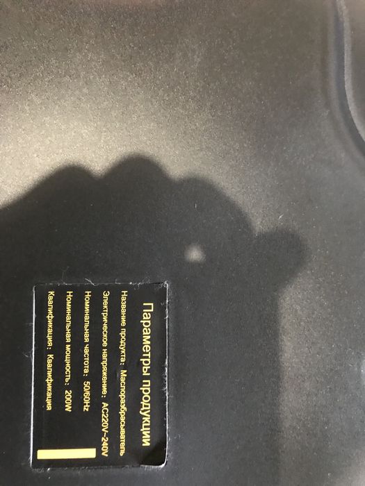 Продам вибромассажор