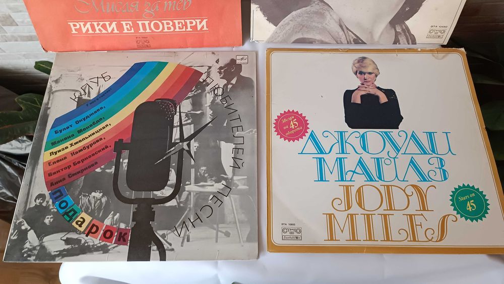 Лот грамофонни плочи на български и чужди изпълнители