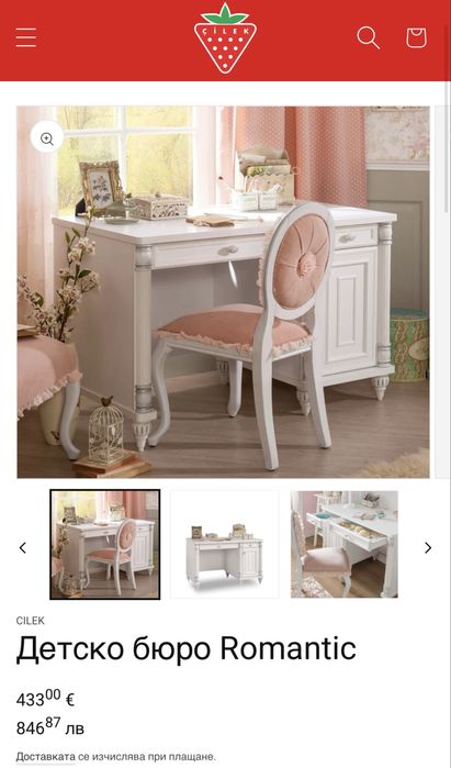Детско бюро Cilek Romantic