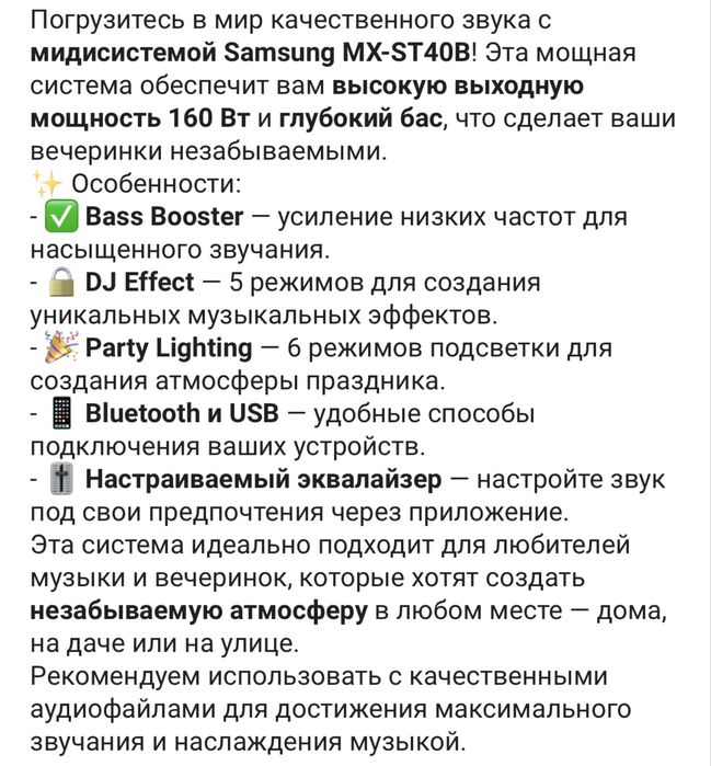 Продам аудисистема samsung