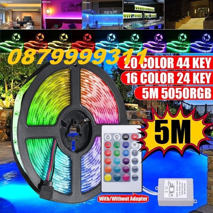 PREMIUM LED лента за декорация осветление стая декор лед RGb ленти