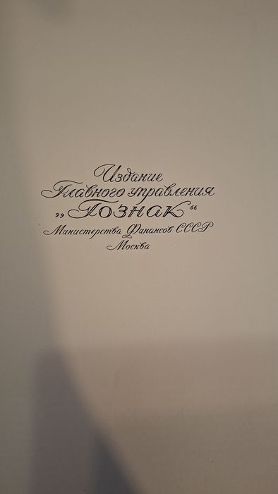 Альбом с репродукциями Константина Коровина в отличном состоянии.