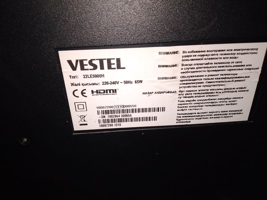 Vestel телевизор