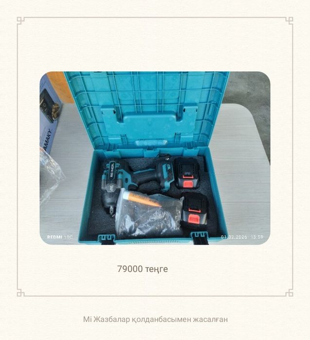 шрупавёр.       .