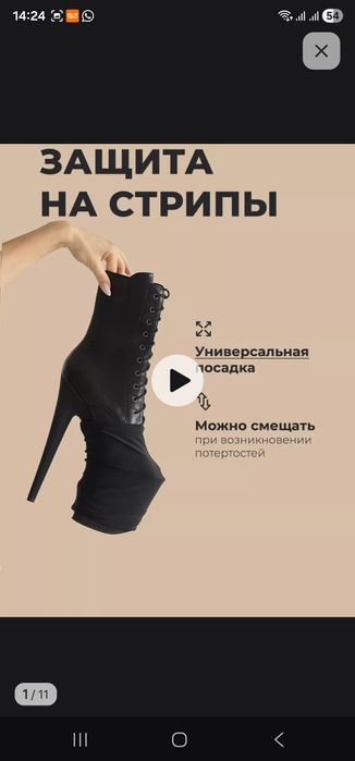 Стрипы для танцев