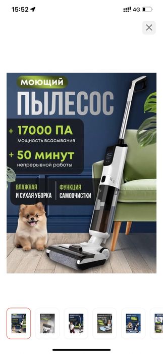 Моющий пылесос 2в1