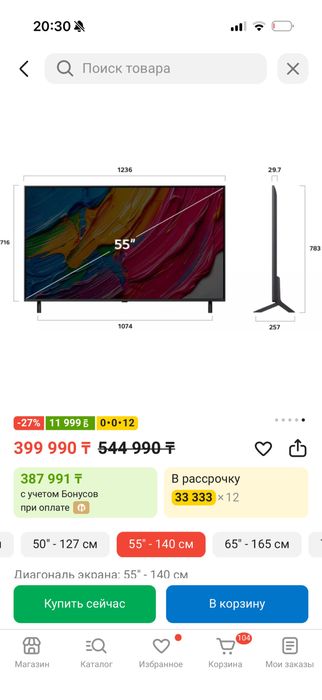 телевизор lg qned